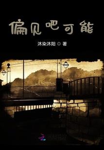 不羁魔帝