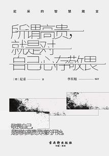 雷小闪逃生记