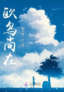 追欢999天：帝少的野性小妻
