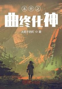 行走资本时代