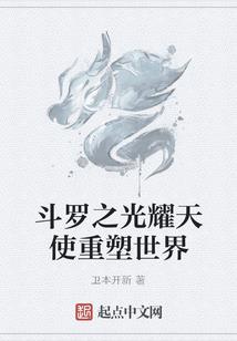 异世贤者强世录