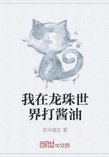 快穿恶女的猎物