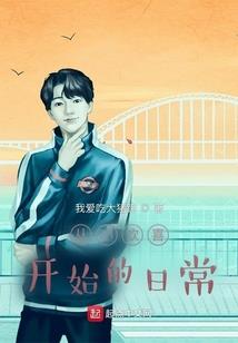 甜恋会发光