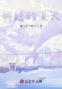 师父假正经