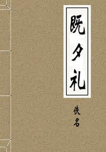永安催