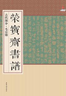 冷霸总裁：美丽邂逅，NO！（全本+番外）