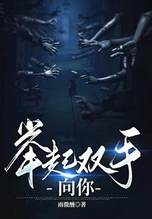 陪看尸体