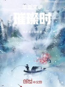 墨城旧事