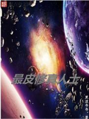 星空棋局