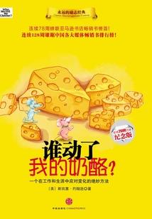 叛逆女与眼镜男
