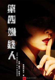 穿越之惊世毒女