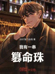 茅山之封灵师