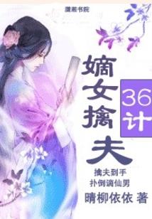 撩疯！傲娇帝女和她的男人
