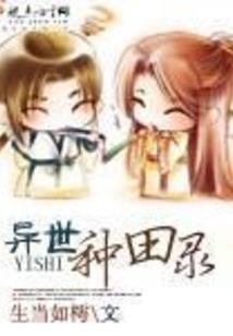 奇妙大陆之神圣学院