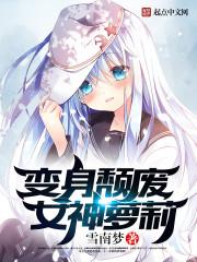 绝世系统
