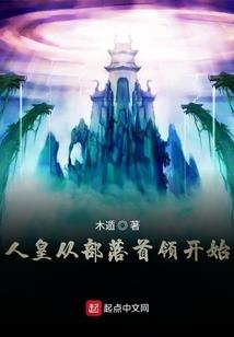 翠花上菜