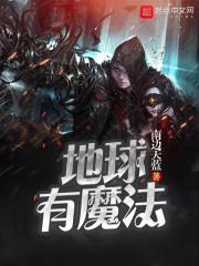 从神级选择开始无敌