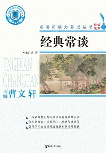 穿越之说文解字