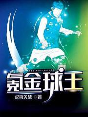 火影忍者之美食仙人
