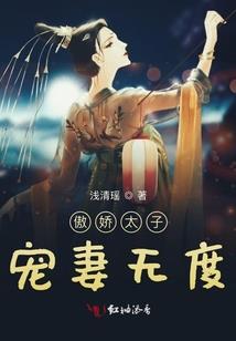 一根藤上八个娃