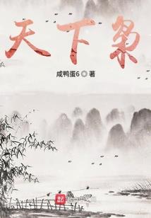 天圣乾坤
