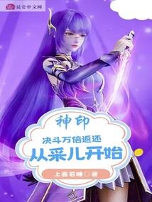 异界之生死棋局