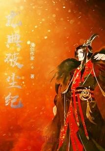 樱雪之约