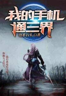 渝爱千年：我的傲娇僵尸男友