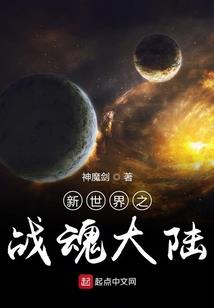 温软宇宙