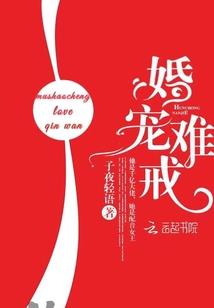 瑾少的亿万新娘