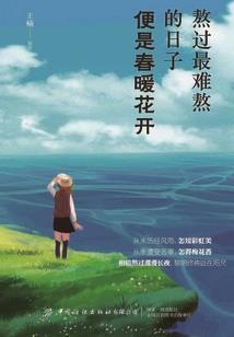 同诚共想