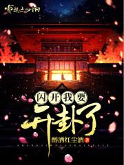 三个御宅族