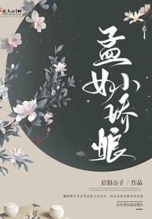 状元大人她还活着