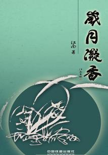 张宏修仙传
