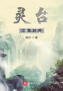 精灵特搜官之路