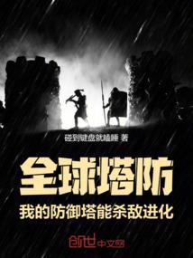 劫持者