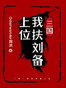 至上与实力