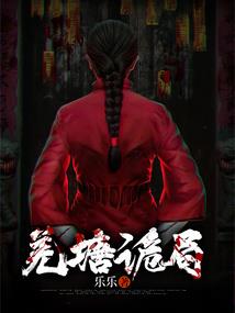 她斯文败类恃美撩妹
