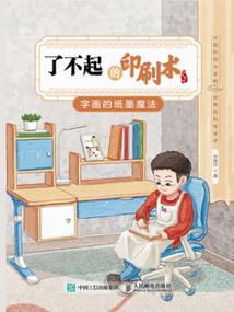 背叛之爱