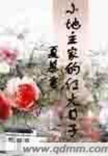 世上最慢休仙之李默