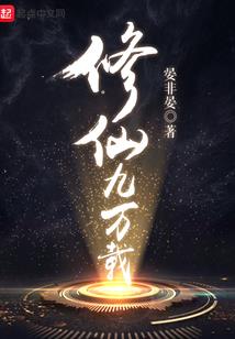 三界魔神之混元重生