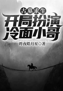 穿书鬼语