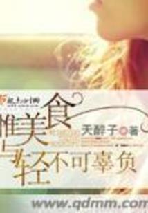 绝世修仙之旅