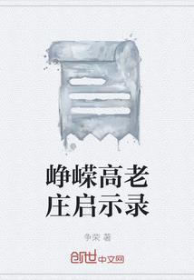 食神杂家