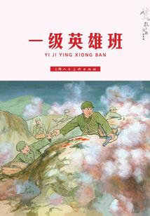 二郎神回忆录