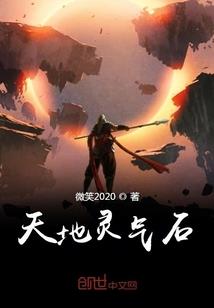 横突猛进