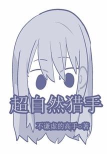 随风消逝的羞涩