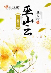 自传：羽