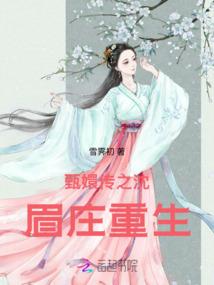 梦进仙界