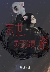 从阿兹卡班毕业的哈莉重生了